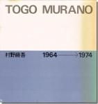 ¼��ƣ����ʽ� 1964-1974