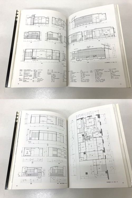 現代の茶室建築（学芸和風建築叢書）｜建築書・建築雑誌の買取販売