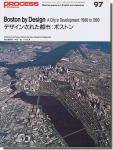 プロセスアーキテクチュア97｜デザインされた都市: ボストン 1960-1990
