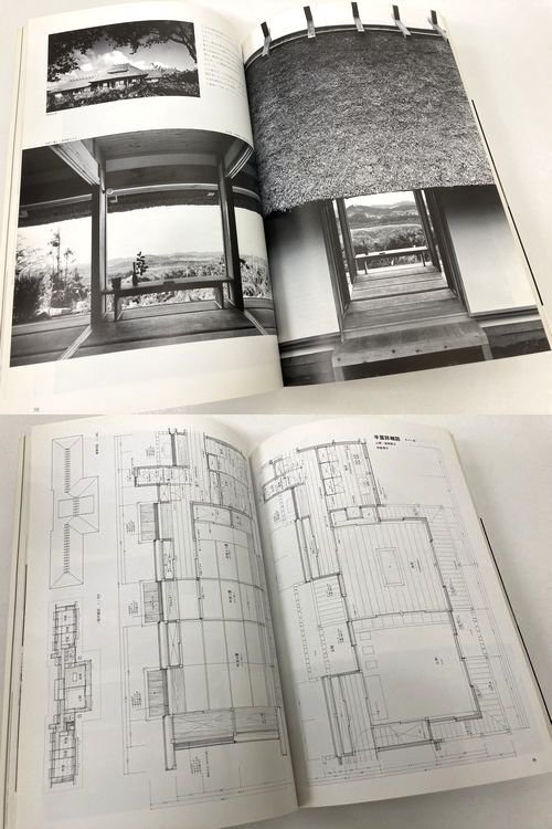 高須賀晋 住宅作品集 シンプルと いき と 建築書 建築雑誌の買取販売 古書山翡翠