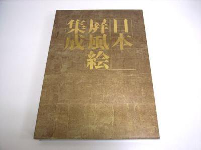 風俗画 洛中洛外 日本屏風絵集成 第11巻 建築専門の古本屋 古書山翡翠 建築書 建築雑誌 古本買取販売