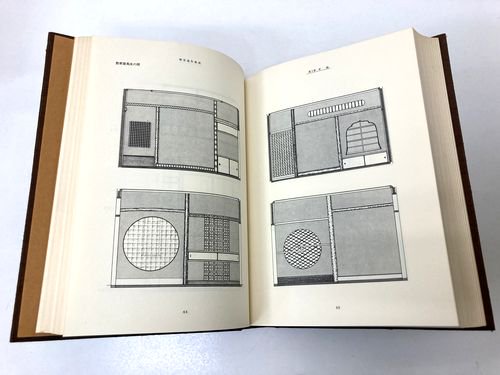 新版 和室造作集成 / 山片三郎｜建築書・建築雑誌の買取販売-古書山翡翠