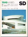 SD7910（1979年10月号）｜フィレンツェの建築家: ジョバンニ・ミケルッチ