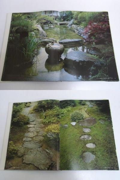 小島佐一　作庭集　第一版 小島佐一作庭集(小島佐一) / 古本、中古本、古書籍の通販は