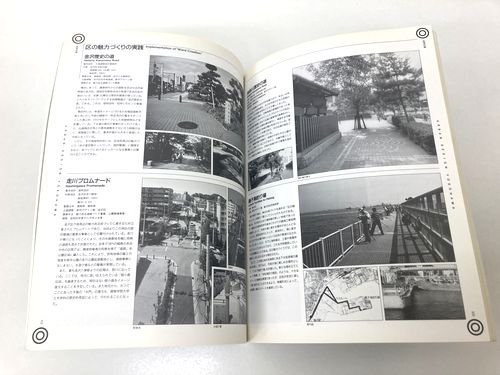 SD別冊22｜都市デザイン 横浜―その発想と展開｜建築書・建築雑誌の買取販売-古書山翡翠