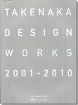TAKENAKA DESIGN WORKS 2001-2010 竹中工務店設計部　新建築2010年1月別冊