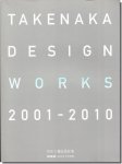 2010ǯ1̺TAKENAKA DESIGN WORKS 2001-2010 湩̳Ź߷