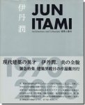 伊丹潤 JUN ITAMI 1970-2008
