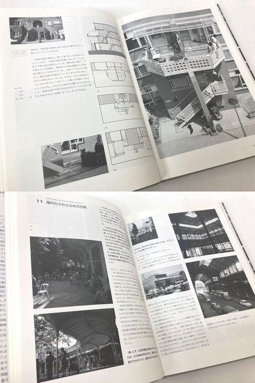 都市と建築のパブリックスペース: ヘルツベルハーの建築講義録