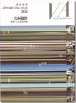 ۲2004ǯ9/308õ߷ 顦ʸý