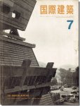 国際建築1966年7月号｜国立京都国際会館の作品評価