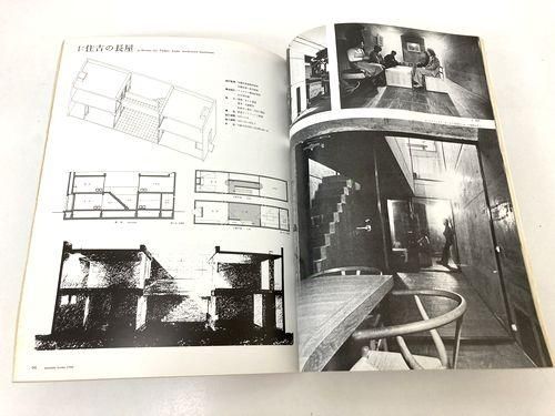 建築雑誌 ２２／5月〜 新建築 2025年4月号 | 新建築 | 株式会社新建築社