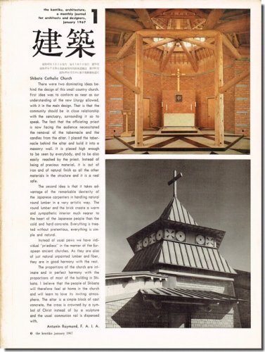 建築1967年1月号｜現代建築の動向2／アントニン・レーモンド「新発田カソリック教会」｜建築書・建築雑誌の買取販売-古書山翡翠