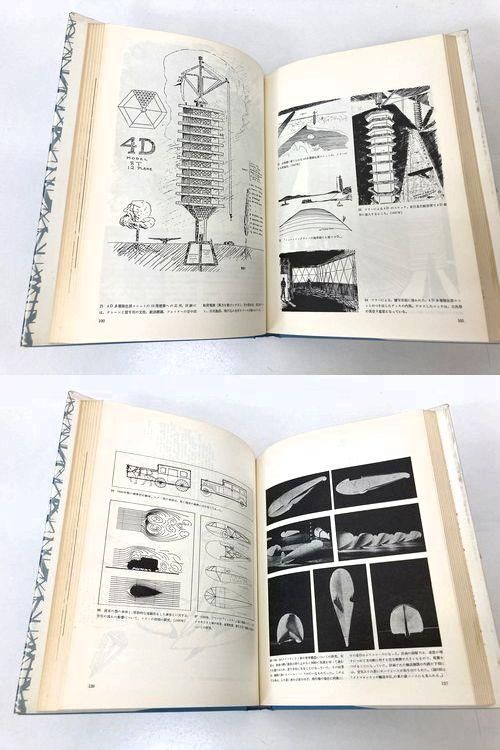 バックミンスター・フラーのダイマキシオンの世界｜建築書・建築