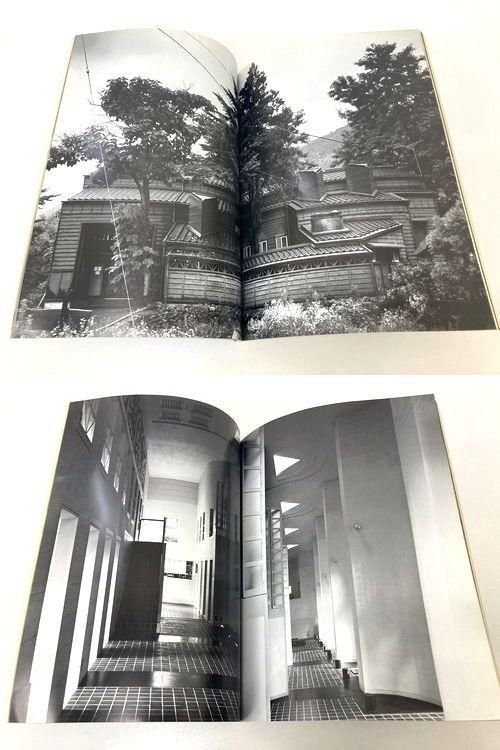 オンライン販売店舗 GA ARCHITECT 13 原広司 Hiroshi HARA 世界の建築 