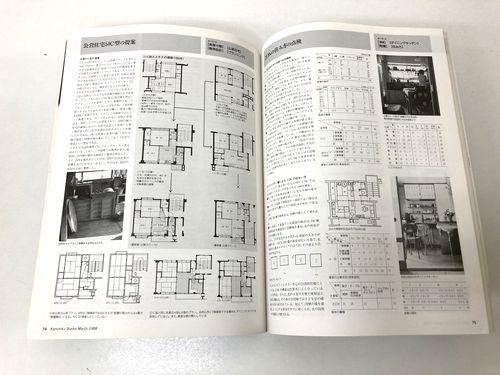 建築雑誌 1999年6月号 Vol.114 No.1439 Journal of architecture