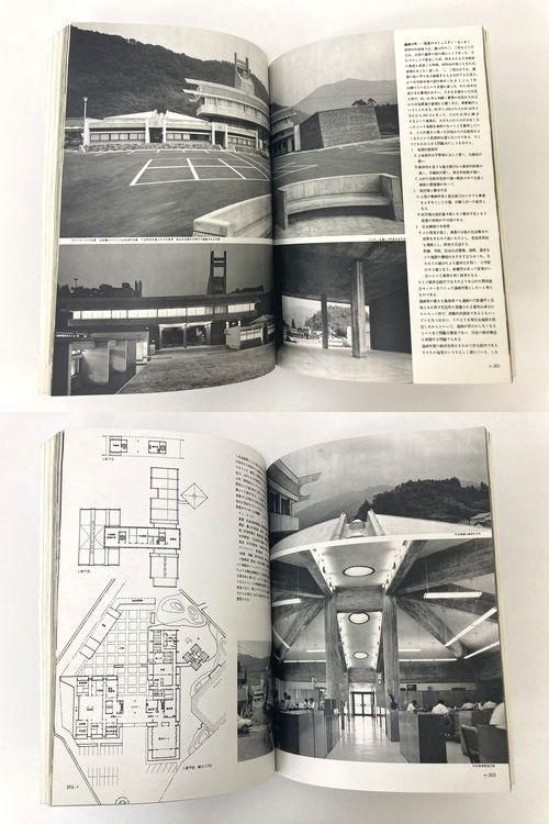 新建 1969-10 創立記念号 新建 1969-10 創立記念号