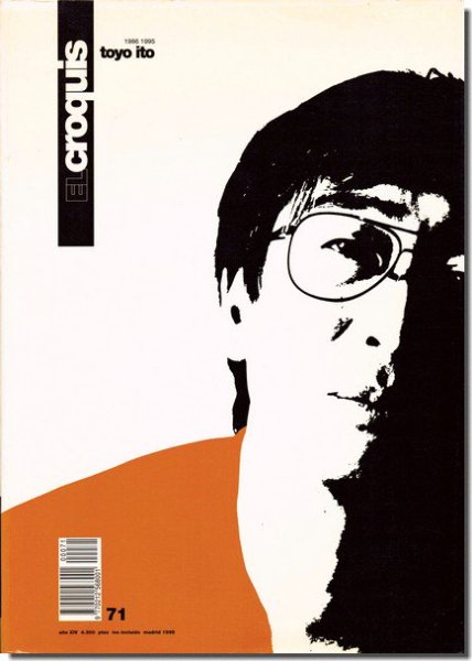 El Croquis 71｜Toyo Ito / 伊東豊雄 1986-1995｜建築書・建築雑誌の 