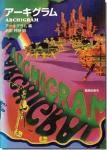 ࡿARCHIGRAM