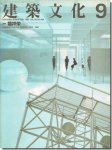 ʸ1987ǯ9վͱ: Ambient Design Matrix 1970-1987