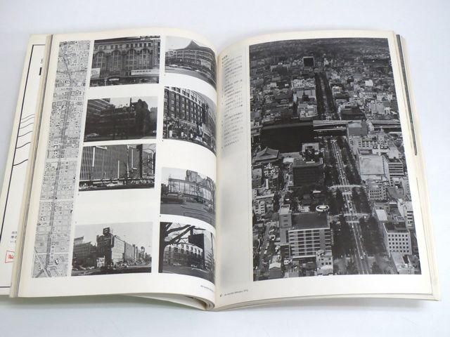 建築1972年2月号|街としての大阪|建築書・建築雑誌の買取販売 建築1972年2月号|街としての大阪|建築書・建築雑誌の買取販売