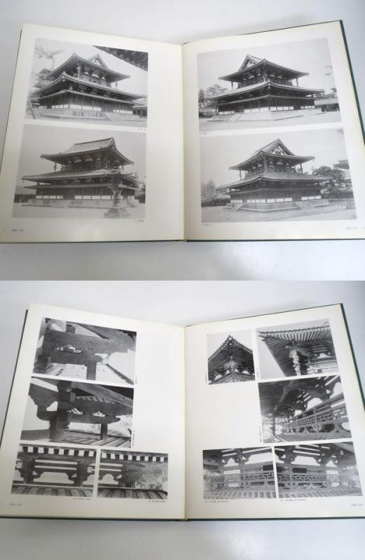 日本建築史基礎資料集成 第二十一巻 民家 | www.fleettracktz.com