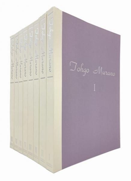 村野藤吾 建築図面集 全8冊-