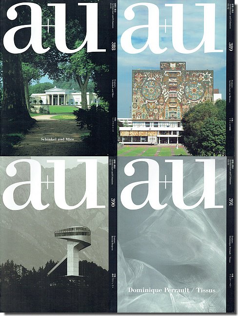 a u 建築と都市 2003年1月～12月号 12冊セット