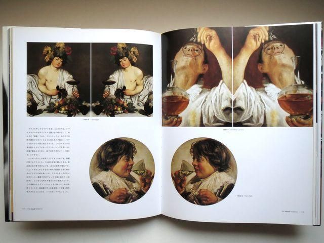 Secret Knowledge 秘密の知識 David Hockney / ディヴィッド ...