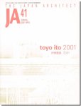 JA41｜伊東豊雄 2001