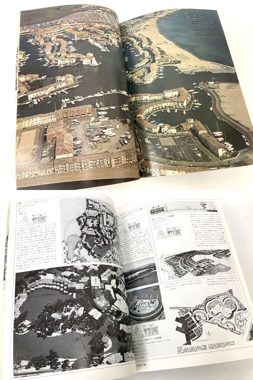 都市住宅7507（1975年7月号）｜ウォーターフロント｜建築書・建築雑誌