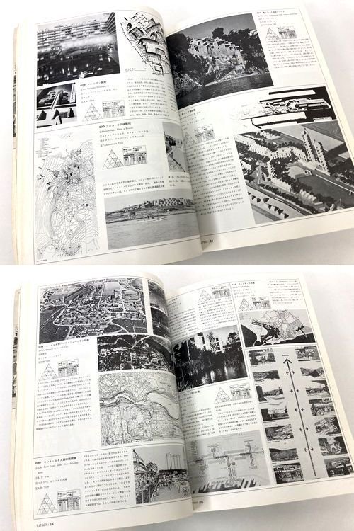 都市住宅7507（1975年7月号）｜ウォーターフロント｜建築書・建築雑誌