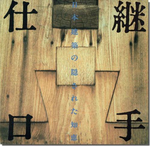 買得 図説日本木工具史―日本建築工具の史的研究 - コンピュータ/IT 
