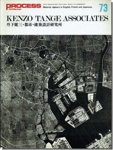10177/丹下健三 都市建築設計研究所 4冊組 Kenzo Tange