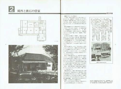 近代日本の都市型住宅の変遷 明治から現在まで 36の住宅にみる都市一戸建住宅の歴史 建築 古本 買取 販売 古書 山翡翠 建築専門 建築書 建築雑誌 東京都新宿区 近代日本の都市型住宅の変遷 明治から現在まで 36の住宅にみる都市一戸建住宅の歴史 建築 古本 買取 販売 古書 山翡翠 建築専門 建築書 建築雑誌 東京都新宿区