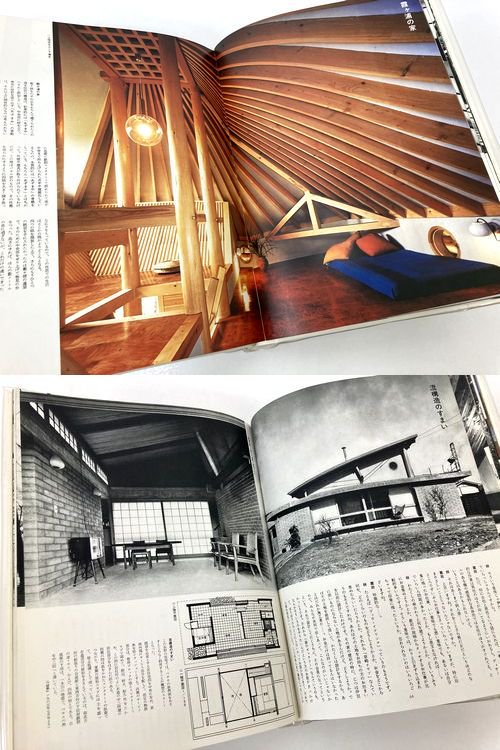 現代日本建築家全集