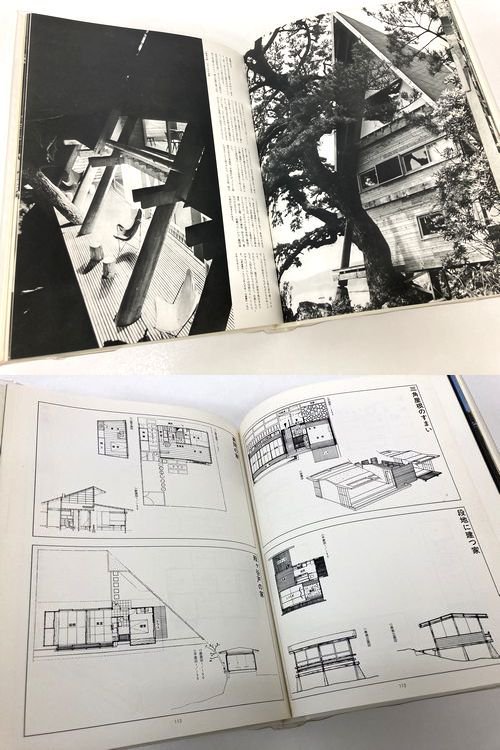 林雅子・川崎清 現代日本建築家全集22｜建築書・建築雑誌の買取販売