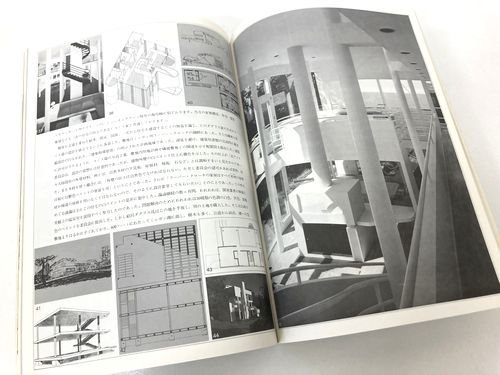 a+u1976年4月号｜リチャード・マイヤーの空間構造｜建築書・建築雑誌の買取販売-古書山翡翠