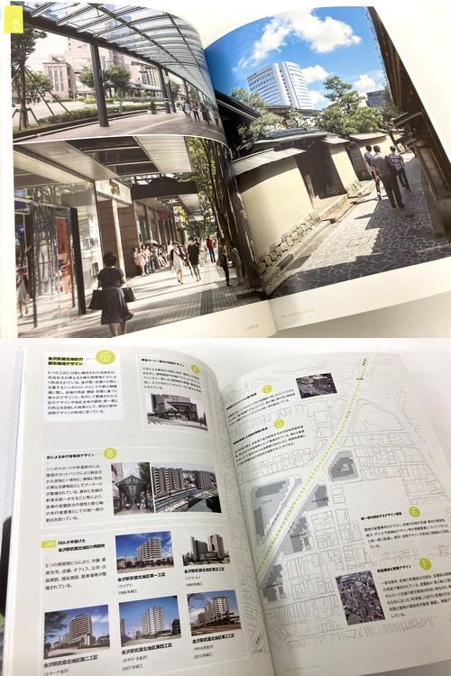 新建築2013年12月別冊｜まちをつくるプロセス RIAの手法｜建築書・建築