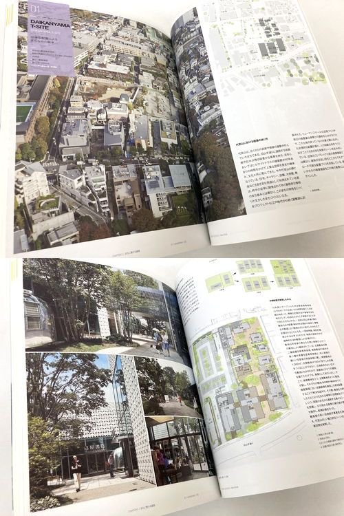 新建築2013年12月別冊｜まちをつくるプロセス RIAの手法｜建築書・建築