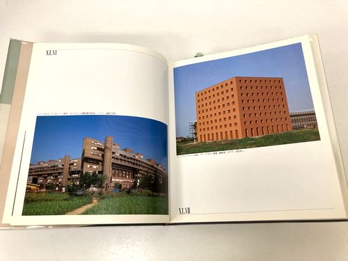 図説世界建築史16 近代建築-