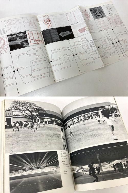 新建築1971年4月号｜坂倉建築研究所「タイ国文部省職業教育施設