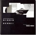 NIKKEN SEKKEI: Building Modern Japan 1900-1990߷׺ʽ
