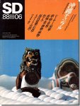 SD8806（1988年6月号）｜沖縄チャンプル