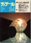 <img class='new_mark_img1' src='https://img.shop-pro.jp/img/new/icons11.gif' style='border:none;display:inline;margin:0px;padding:0px;width:auto;' />ǥơ84/1985ǯյå󥯥꡼κˡʳ ĤС85 ɤΥǥơ