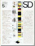 SD6605（1966年5月号）｜特集 今日の劇場設計 あゝ建築家／菊竹清訓 ペアシティ計画