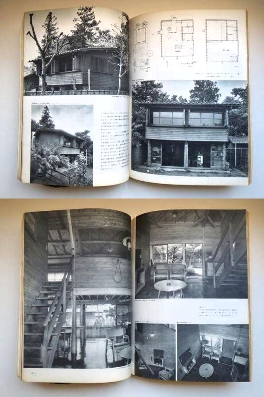 新建築1958年8月号｜前川國男「三栄商事ビル」／「愛知県文化会館講堂」／増沢洵の住宅2題／三渓園の臨春閣＜広告頁取外し済＞｜建築書 ・建築雑誌の買取販売-古書山翡翠