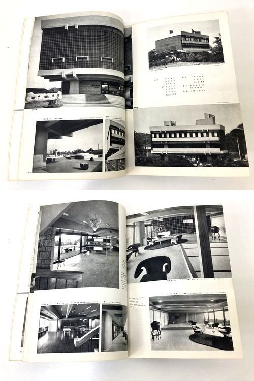新建築1958年10月号｜谷口吉郎 記念館と碑／丹下健三「草月会館