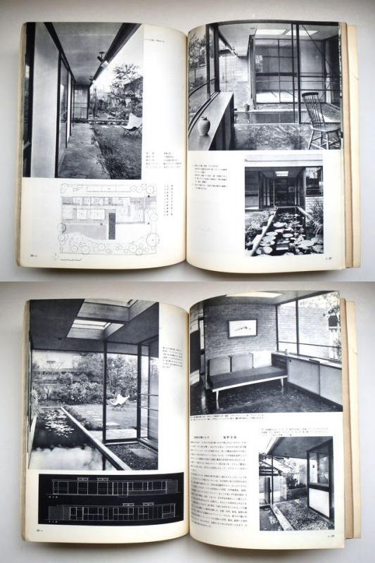 新建築1959年11月号｜堀口捨己「明治大学図書館」／建設省営繕局建築課