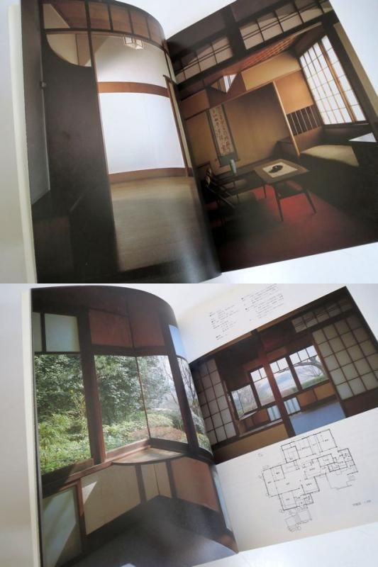 総合作例集 京都編 : 数寄屋建築集成(中村昌生 : 監修) / 古本